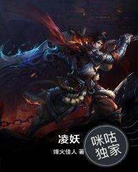 凌妖虫凌触退魔动漫在线播放