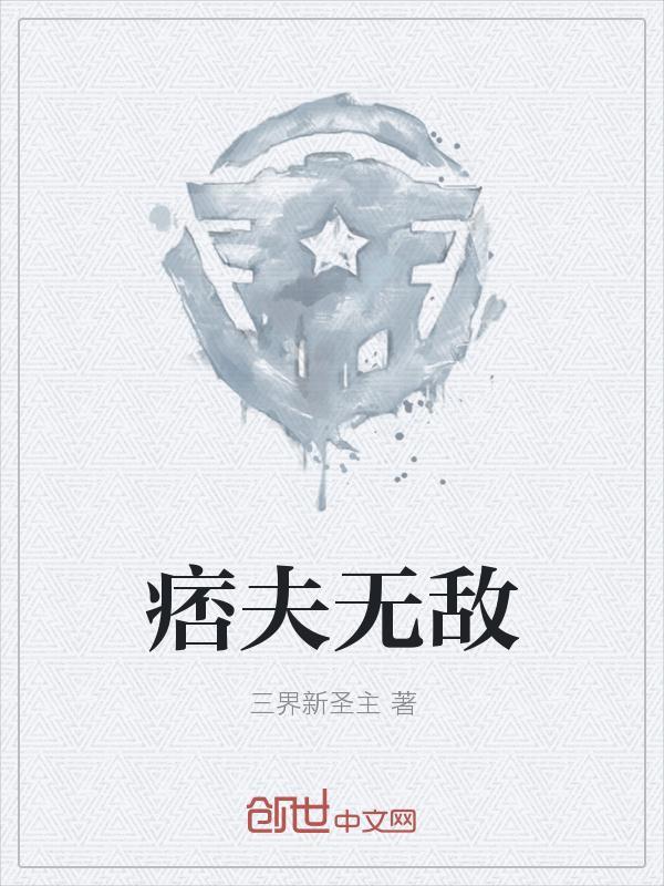 神眼狂少霸气小狼