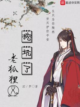 狐狸又一次欺骗了老虎