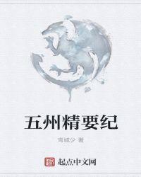 五洲精选官网