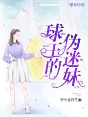 球王漫画