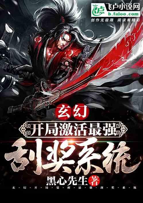 玄幻开局奖励100连抽