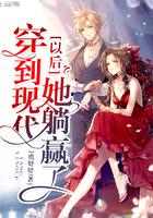 穿到现代以后她躺赢了免费阅读全文