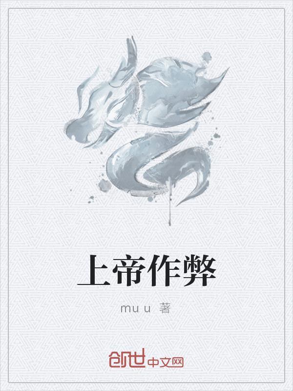 上帝修改器