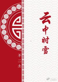 云中月啥意思