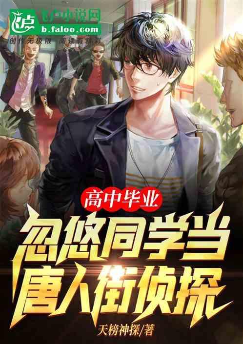 唐人街探索案1