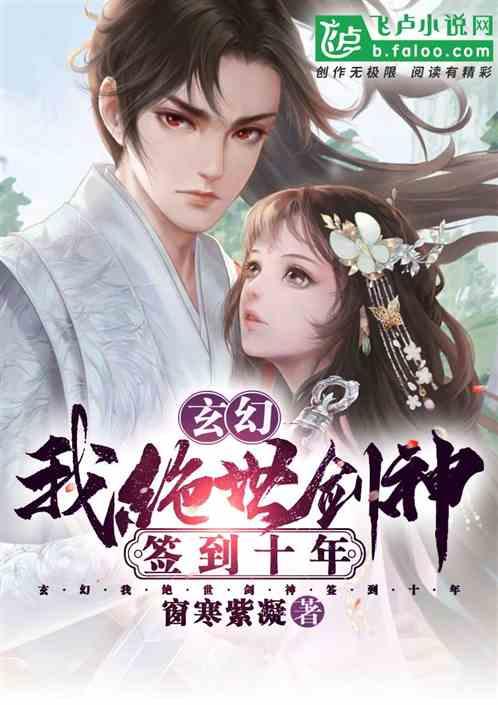 玄幻绝世剑神
