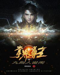 九则人世间TxT