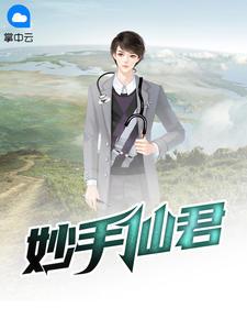 妙手仙丹下拉式