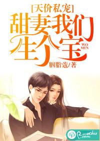 天价宠妻要生了
