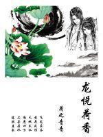 龙悦茶府