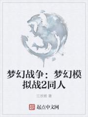md梦幻模拟战2