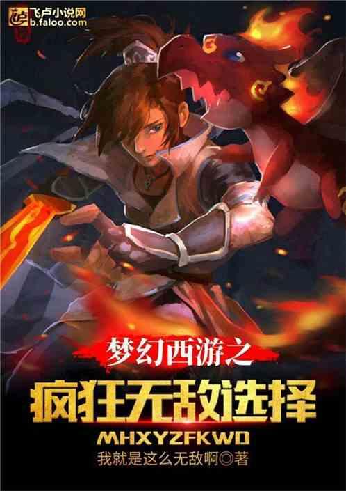 梦幻西游手游浩瀚版本