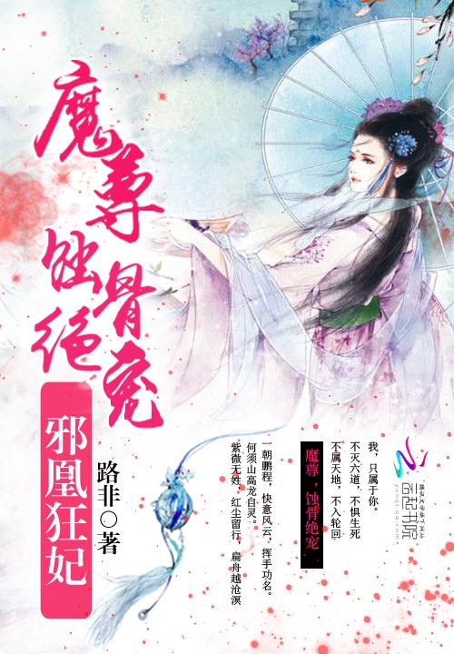 帅门悍妇惹不起