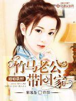 婚婚欲睡阅读