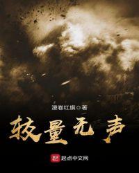 较量无声芯算全部演员表名单图片