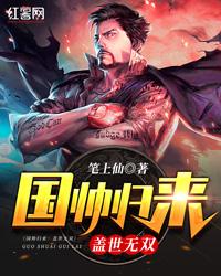 余帅是谁