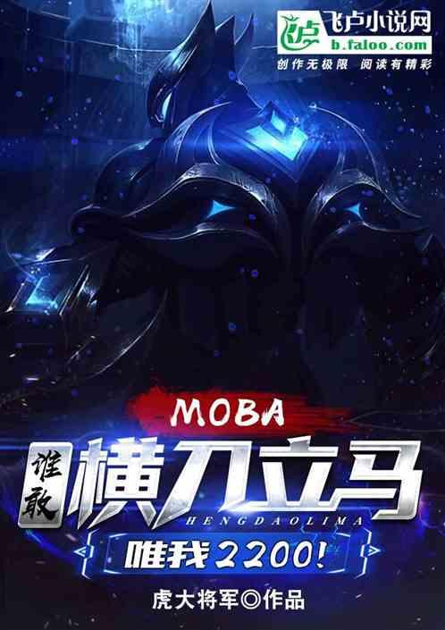 谁敢横刀立马 唯我英勇