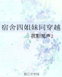 寝室四兄弟