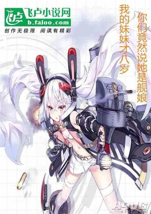 我的妹妹今年8岁了用英文怎么写