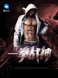 飞虎战神江宇