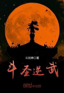 斗圣厉害吗