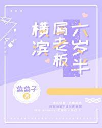 横滨是什么动漫