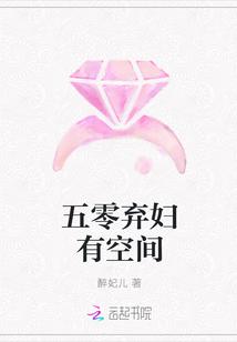 五零弃妇有空间顾长风郑欣月