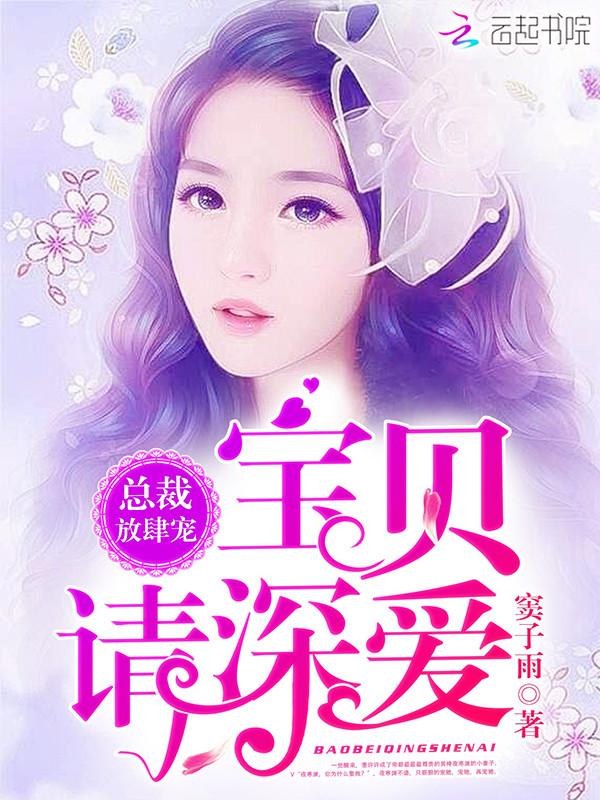 总裁放松点宝贝