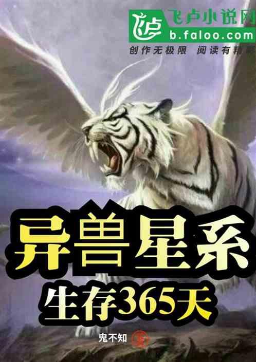 异星生物探险记1