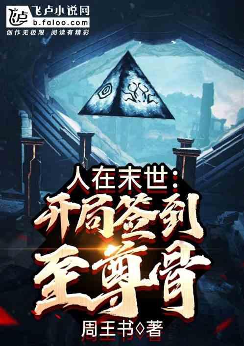 开局签到天使彦