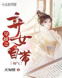 穿越之弃妇之女配不逆袭