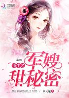 重生八零娇妻有点甜又撩