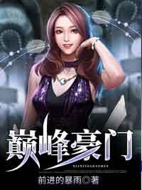 巅峰战神苏轩肖雅听书app