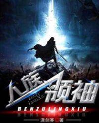 人族imba