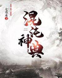 鸿蒙天书