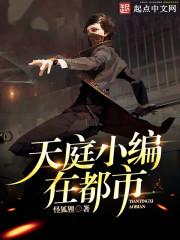 都市天庭系统