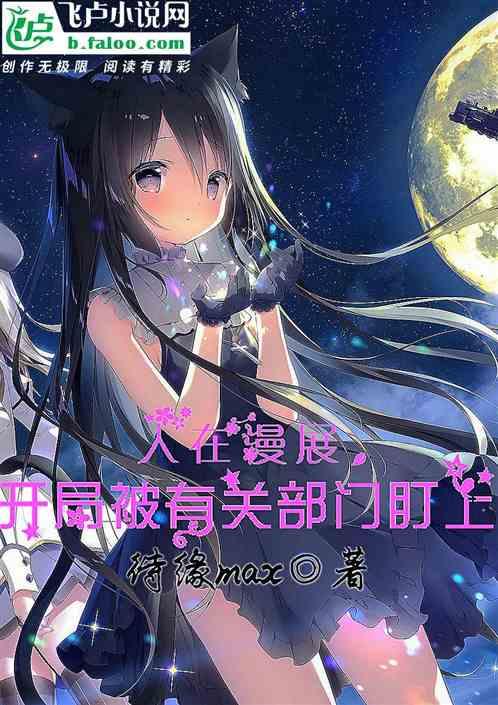 在漫展当npc