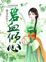 碧血情仇