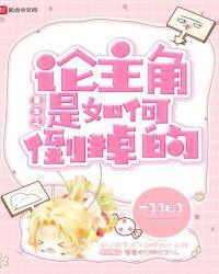 重生之论学神的正确打开