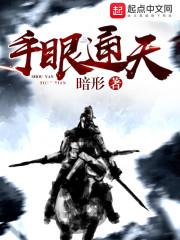 和大人手眼通天