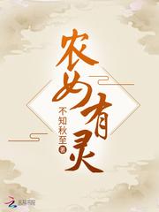 农女有福全文免费阅读