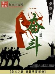 奋斗2006