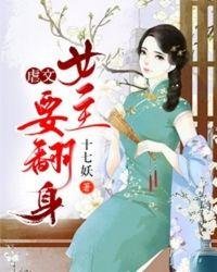 虐文女主反虐日常免费阅读