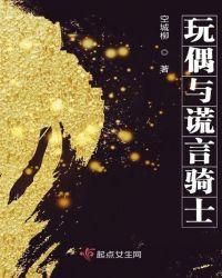 玩偶骑士结局什么意思