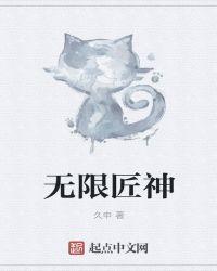 无限神装在都市 百度百科