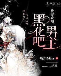 男主!by喵柒Missv