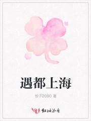 上海都有什么