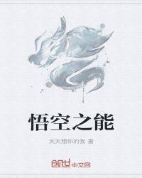 悟空生日