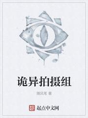 拍到的诡异画面